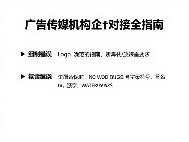 细化错误使用与排雷指南
