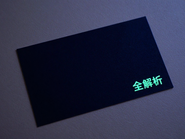 夜光名片的制作流程与技术控制