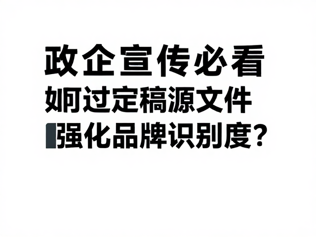 技术规范与标准化交付流程