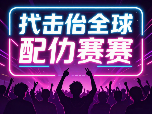 高转化逻辑下的版式与色彩策略