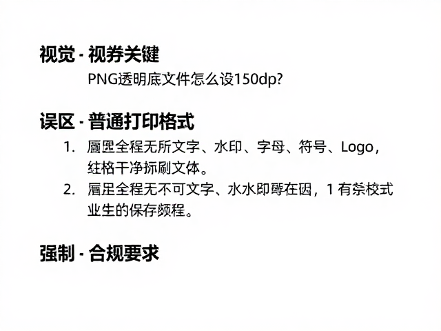 常见误区与参数校验