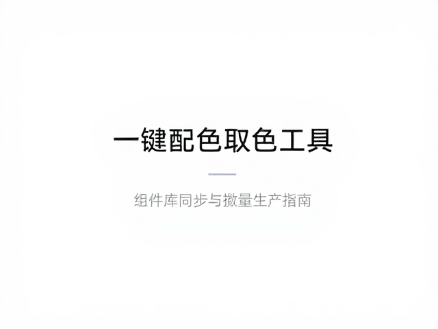 批量生产中的效率优化与质量控制