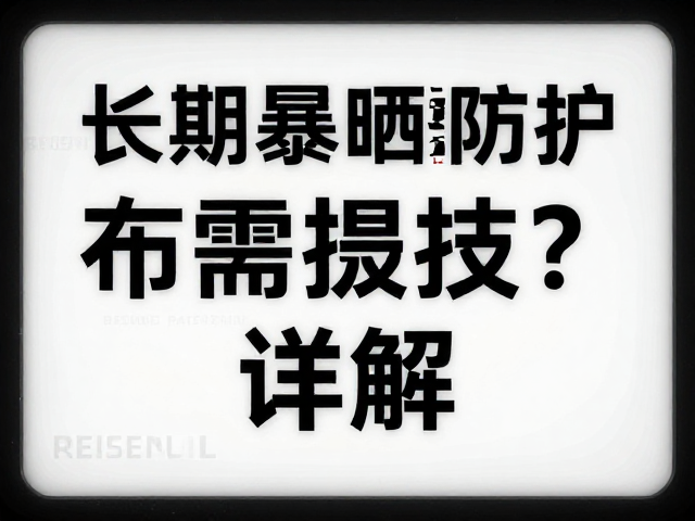 涂层维护与寿命周期管理