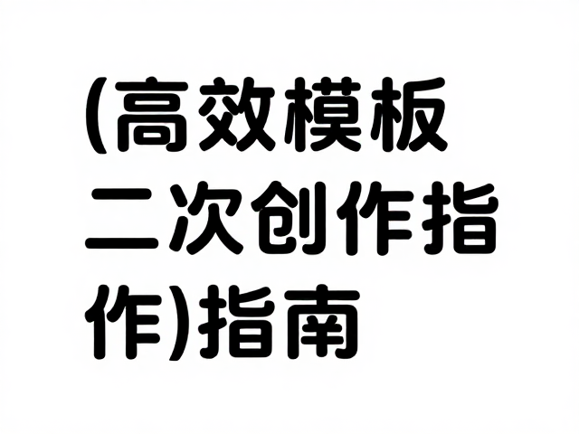 主流预览工具的功能特性与操作流