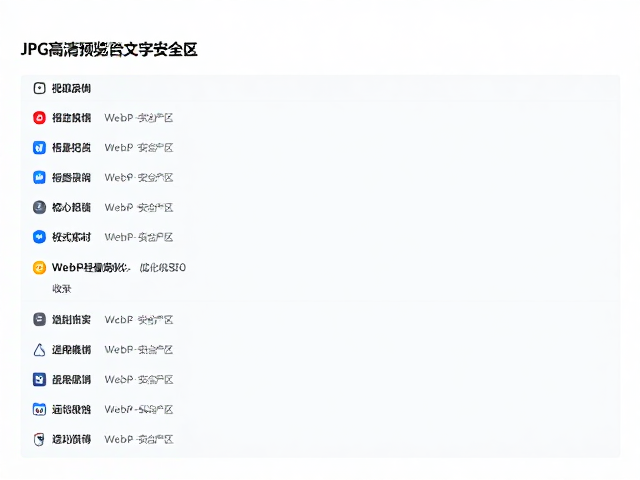 格式切换与内容管理的技术实现路径
