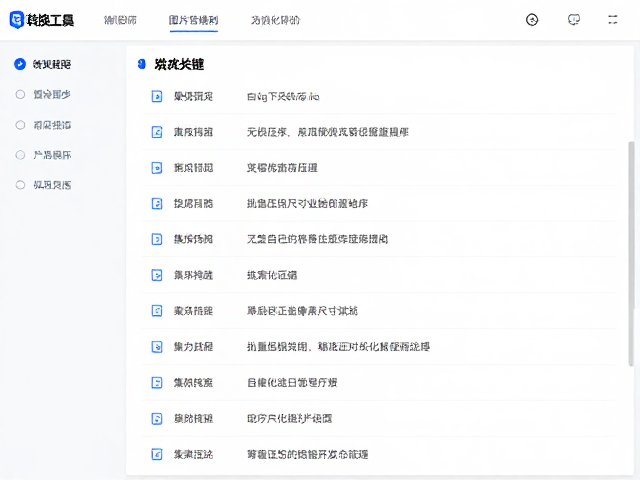 批量处理与自动化工作流集成