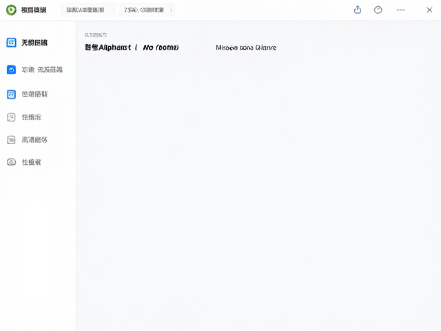 性能优化与场景化应用策略