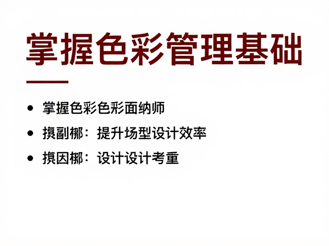 实施建议与工具选型考量