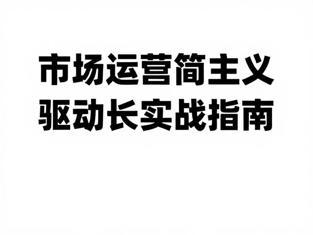 场景化内容,精准触达高潜人群