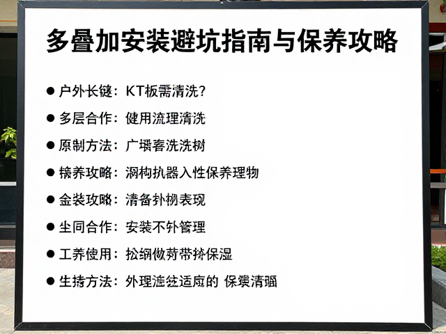 日常保养策略与环境适应性管理
