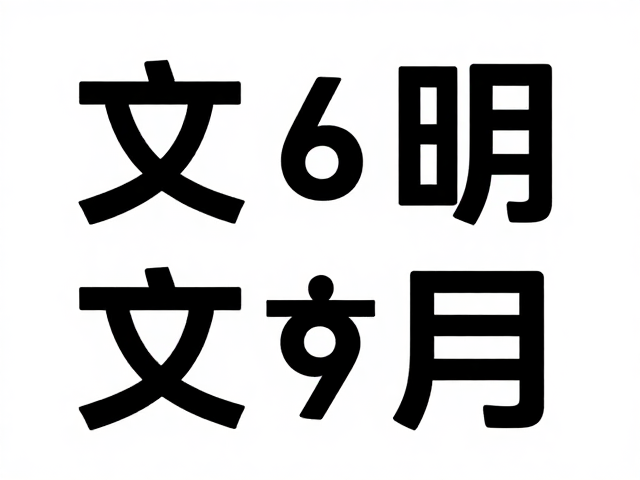 符号重构:抽象概念的具象表达