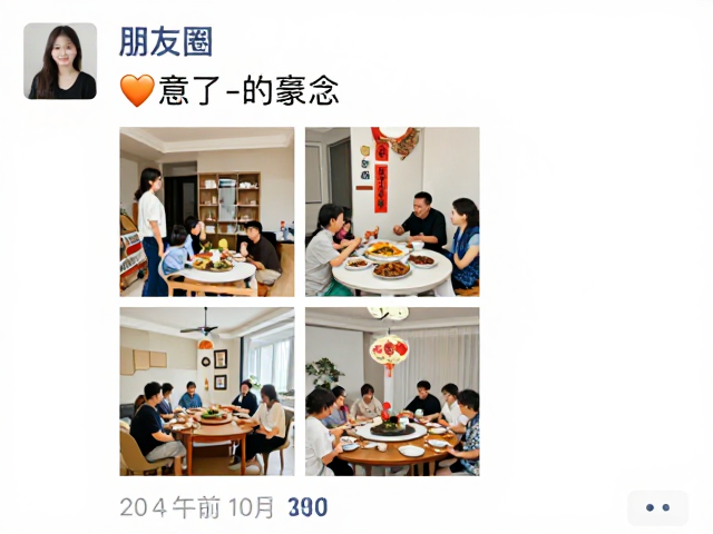家庭聚会场景布置的实用灵感