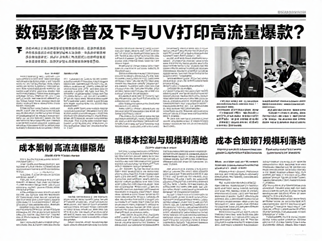 成本控制与规模化落地