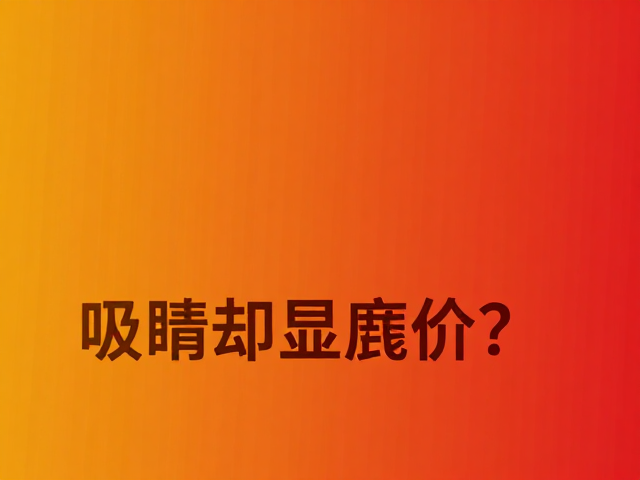 色彩心理学与环境适配的缺失