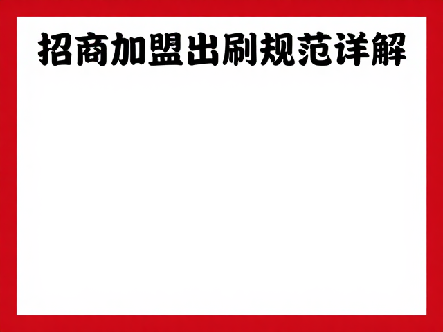 色彩管理与材质适配策略