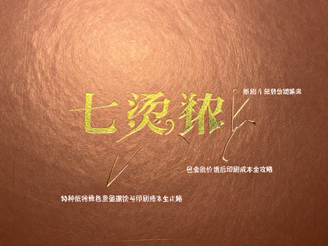 特殊色金的材料溢价与供应链差异