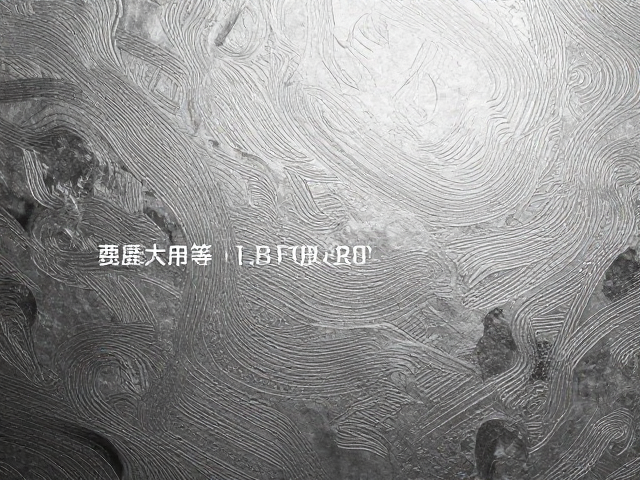 金属箔与素压工艺的结合应用
