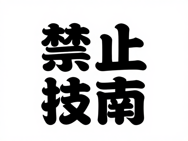 设计灵感的多元化获取与整合策略