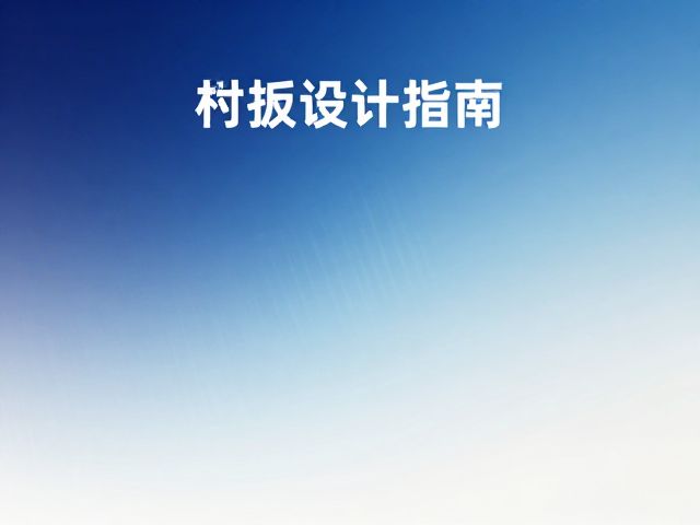 光影层次与材质模拟