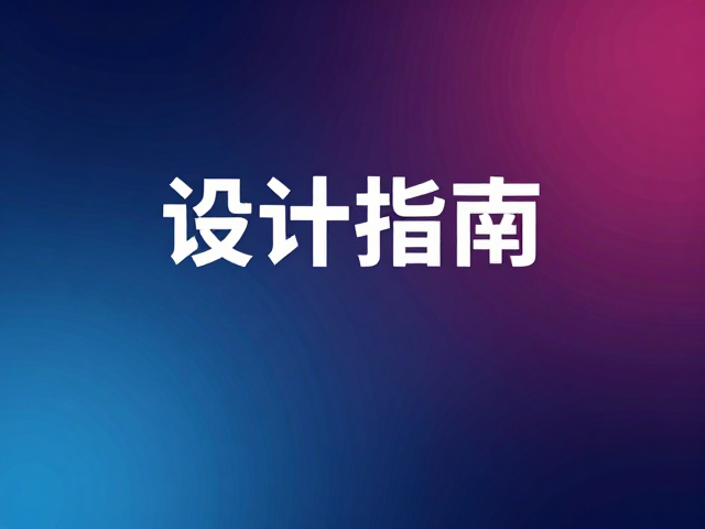 动态交互与场景适配