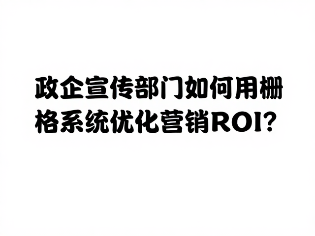 精准适配:多端一致性与场景化营销