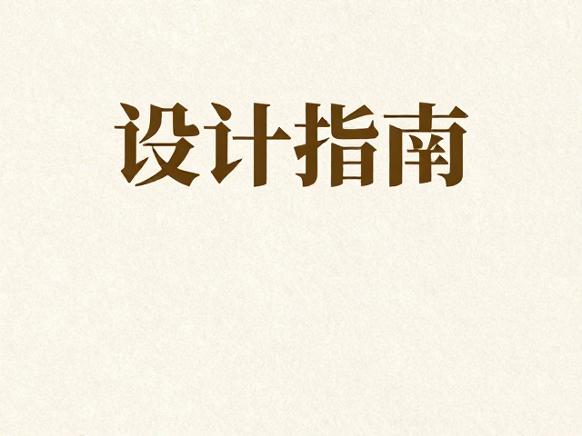 装饰性文字与纹理叠加质感设计指南