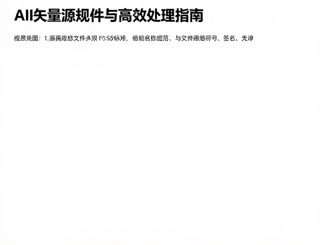 项目名称规范与文件管理策略