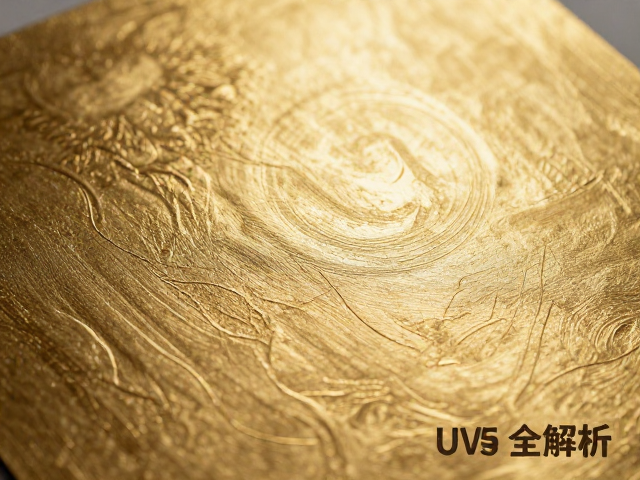 烫金浮雕工艺怎么选？不同材质试烫，UV涂层效果全解析
