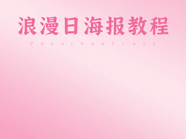 元素排版与主体构建