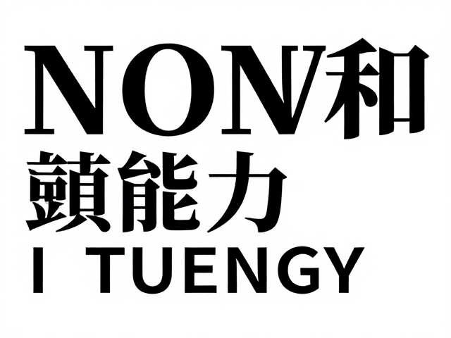 自我鼓励文案的得体表达策略