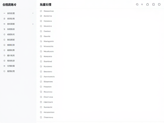 批量处理中的关键参数配置