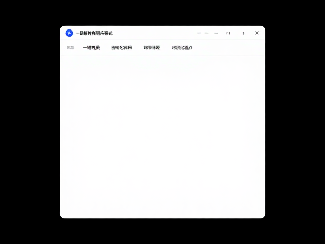 实施路径与效率验证