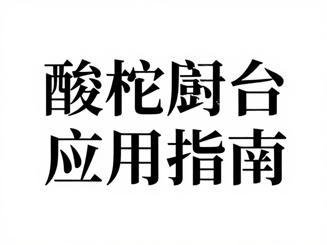 应用场景与品牌叙事策略