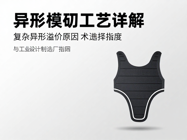 工业设计制造厂的技术能力评估维度