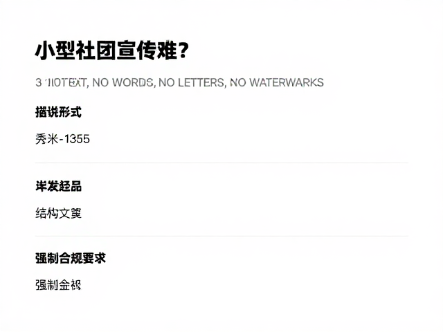 排版与分发类工具:秀米与135编辑器的结构化呈现