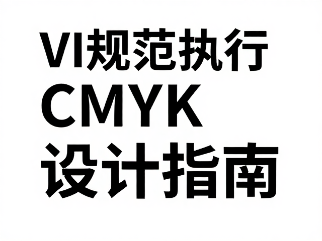 文字背景对比度的视觉传达与无障碍设计