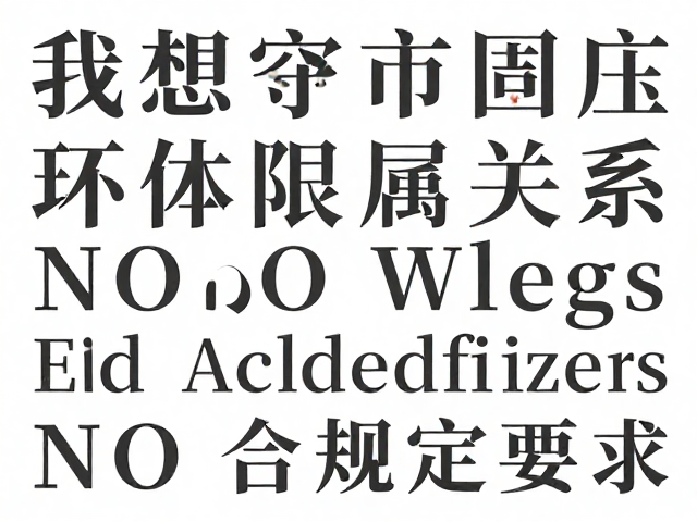 字体搭配不超过3种?巧用阴影描边与紧凑行距打造立体密集排版