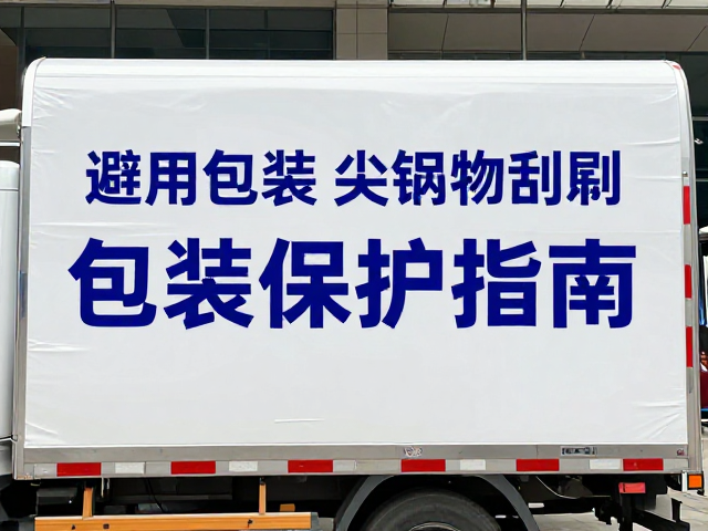 标准化施工与环境隔离措施