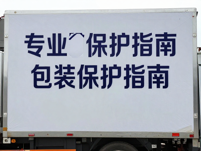 卷装车贴广告纸如何避免尖锐物刮擦？专业包装保护指南