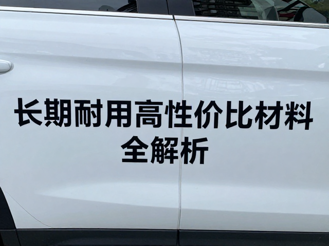 耐用周期与维护成本