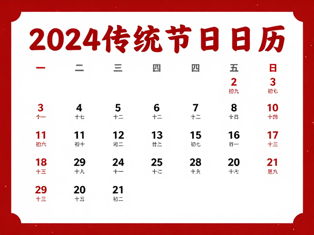 日历海报的传播场景与用户交互设计