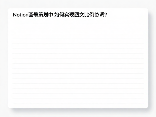 排版间距与留白的艺术
