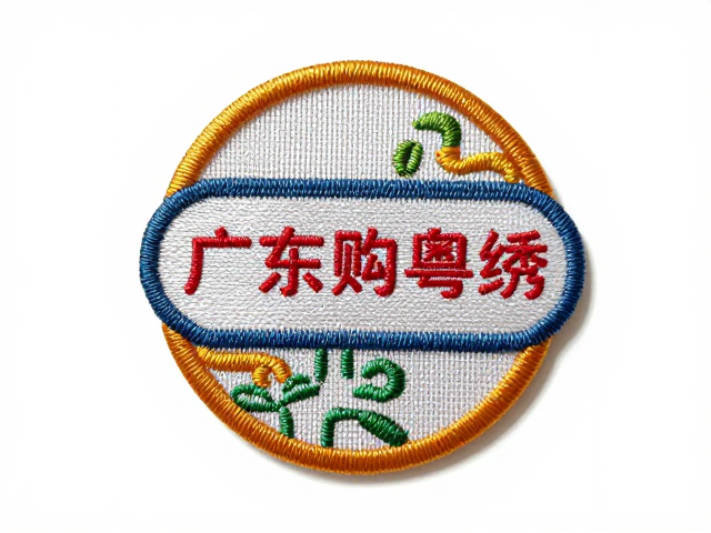广东粤绣电脑刺绣徽章定制_十字绣工艺详解与选购指南