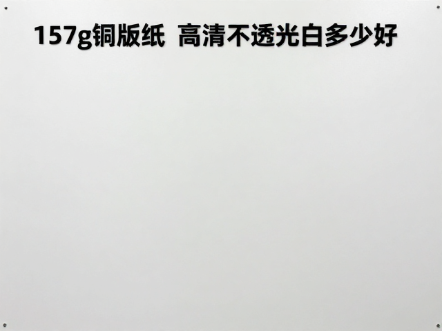 表面处理与色彩管理的关键细节