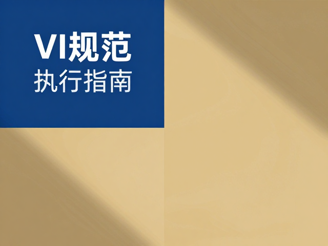 品牌场景化应用与合规性审查机制