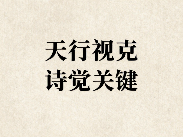 内容叙事与视觉节奏