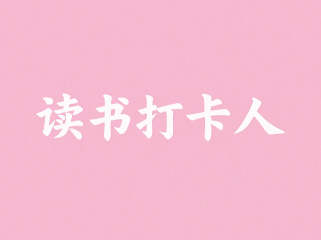 视觉基调与色彩心理学的应用