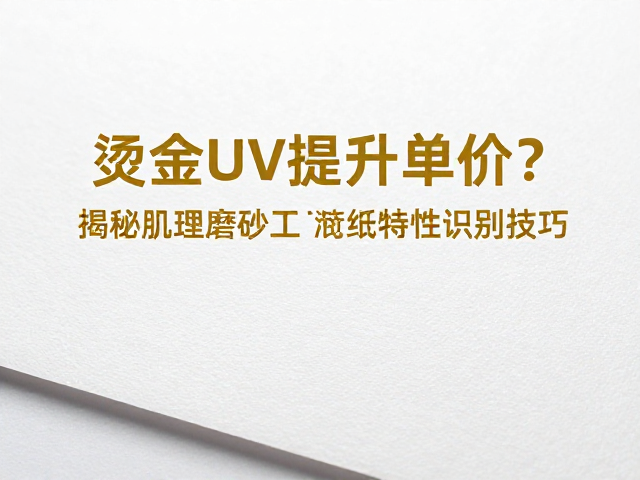 技术细节与质量控制要点