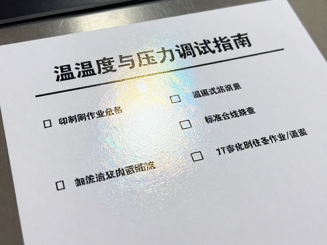 常见问题排查与标准化作业流程