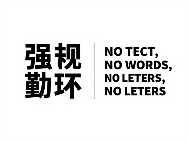 高转化视觉体验的交互闭环与数据验证